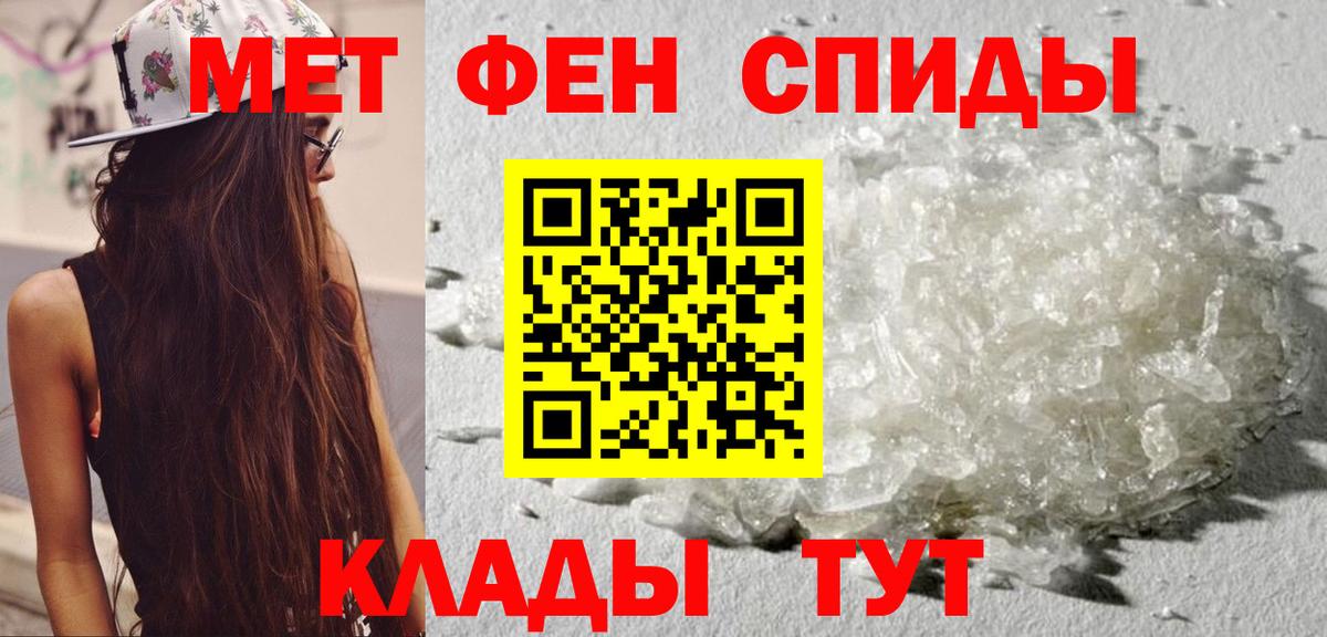 АМФЕТАМИН 98% Шебекино