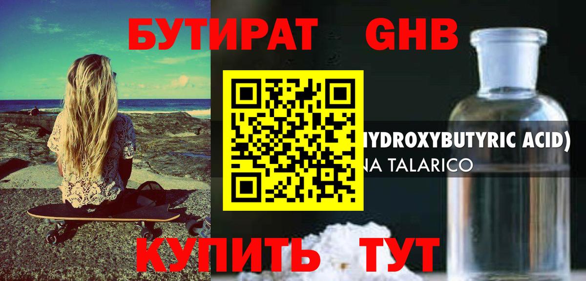 Бутират вода  Бутират  Шебекино  Вход с VPN 
