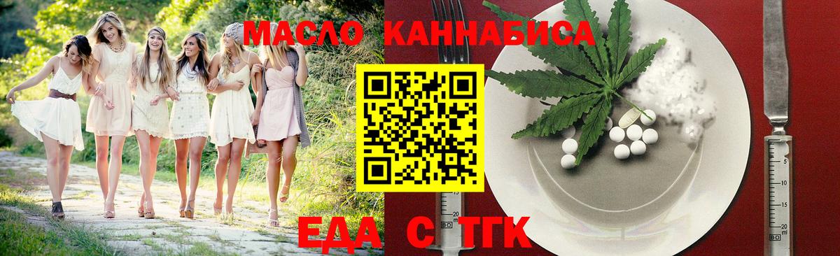 Canna-Cookies конопля  Вход с VPN  Шебекино 