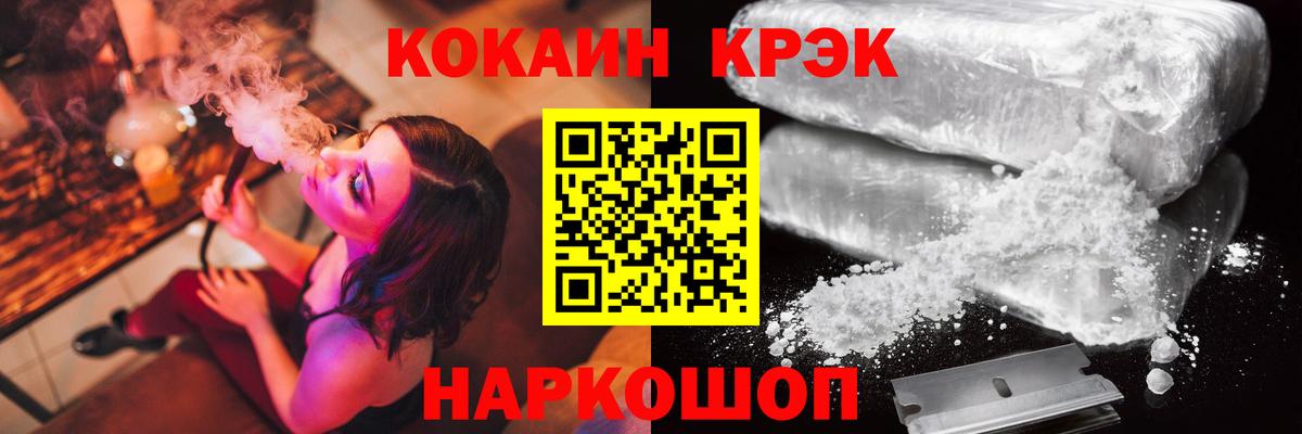 Кокаин Fish Scale Шебекино