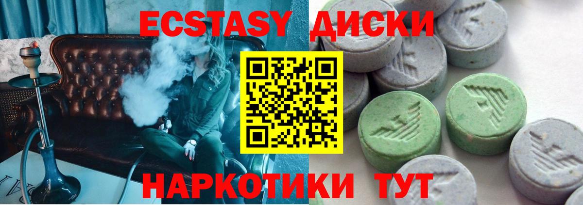 Ecstasy диски  Экстази  Шебекино  Экстази Punisher  Вход с VPN 