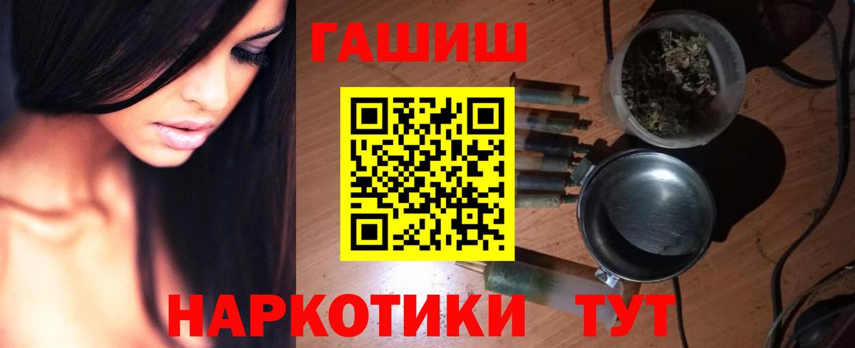 ГАШ гарик  Вход с VPN  Шебекино 