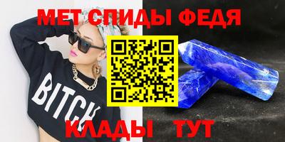метамфетамин Можга