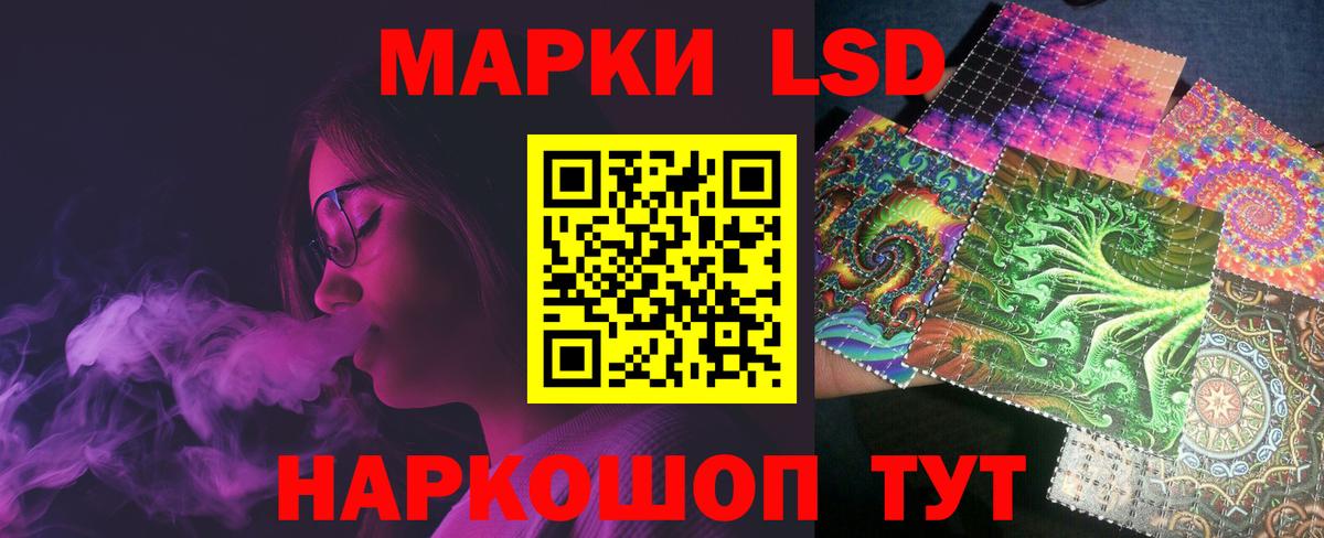 LSD-25 экстази ecstasy Шебекино