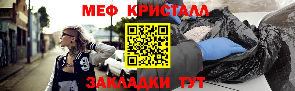 МЕФ  Вход с VPN  Мефедрон  МЕФ 4 MMC  Шебекино 