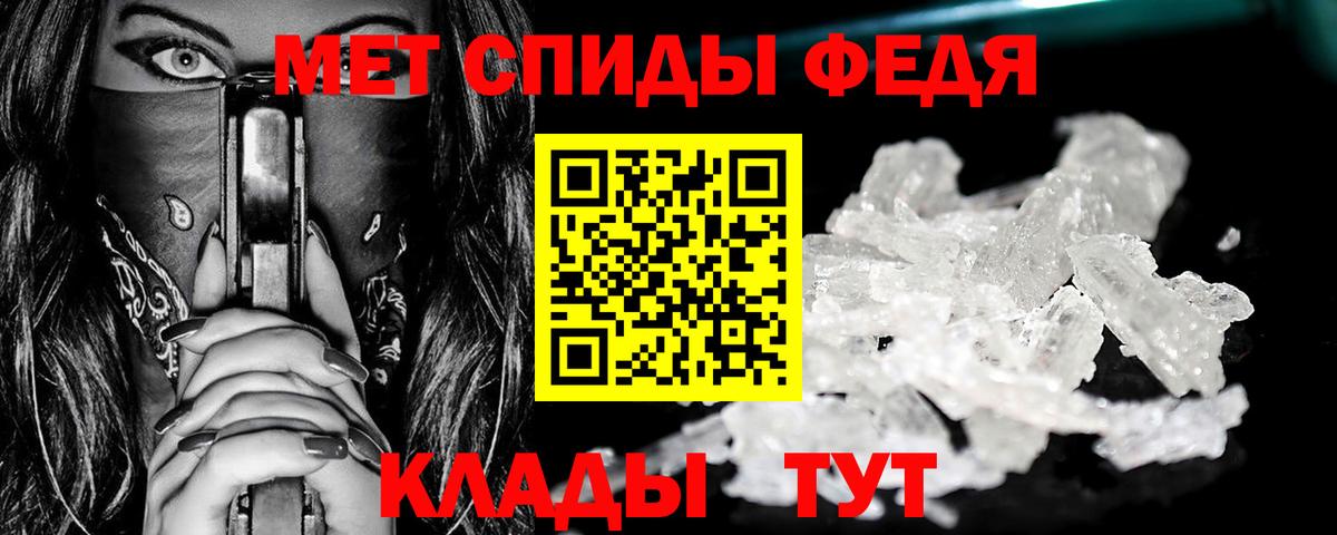 МЕТАМФЕТАМИН винт  Вход с VPN  Шебекино  МЕТАМФЕТАМИН винт 