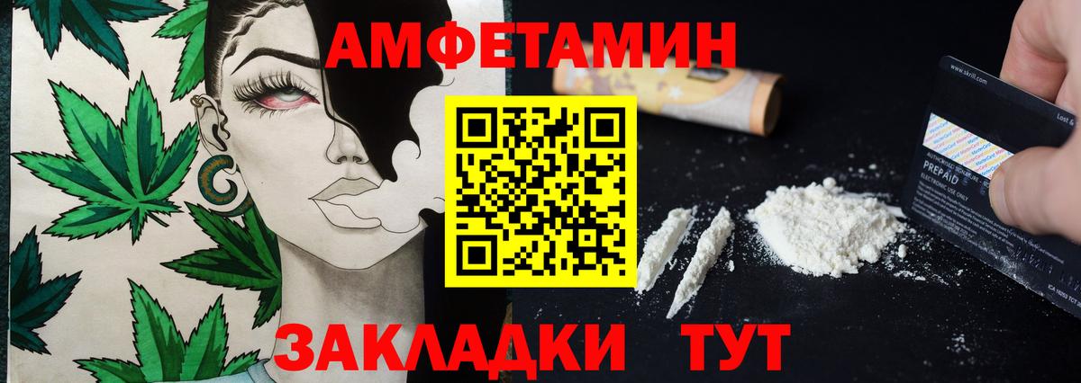 МЕТАМФЕТАМИН винт Шебекино