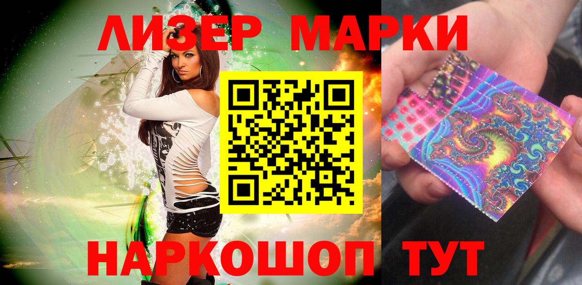Шебекино  Марки 25I-NBOMe  Вход с VPN  Марки 25I-NBOMe 1,8мг 