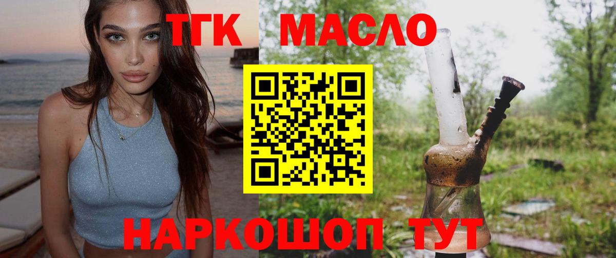 ТГК вейп с тгк  Вход с VPN  Шебекино 